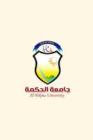 جامعة الحكمة ảnh chụp màn hình 3