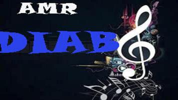 amr diab songs स्क्रीनशॉट 3