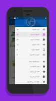 مهندسي الاندرويد screenshot 3