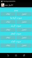 تطبيق بيوو syot layar 1