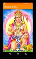 Shree Hanuman Chalisa 스크린샷 2