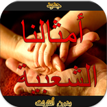 أمثالنا الشعبية بدون نت