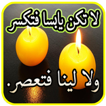 حكم و أمثال العلماء و الفلاسفة