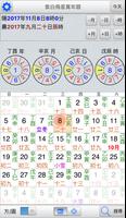紫白飛星萬年曆 Affiche
