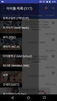 K-POP IDOL DANCE (아이돌 안무 배우기) capture d'écran 1