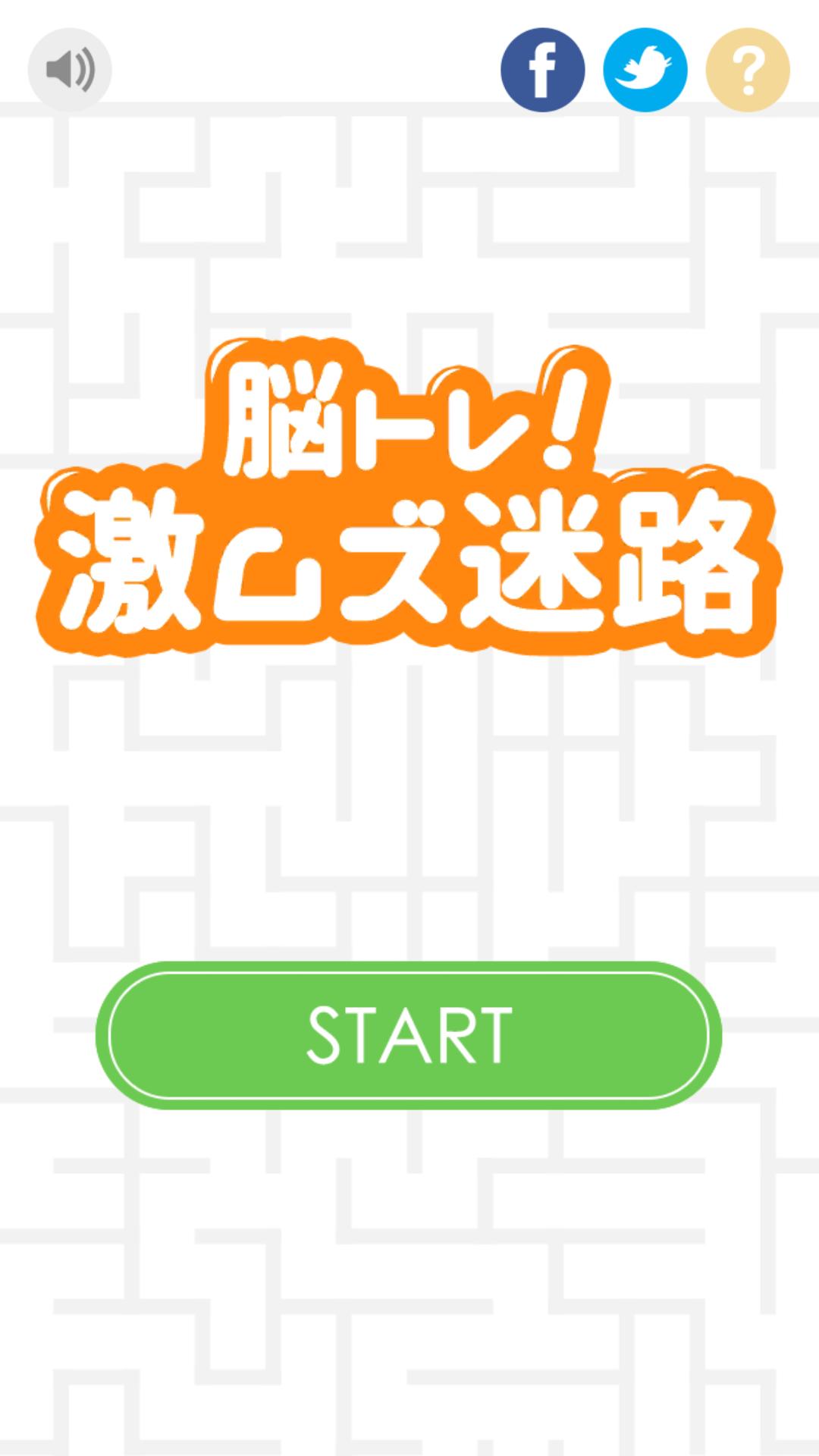 脳トレ 激ムズ迷路 Para Android Apk Baixar 脳トレ 激ムズ迷路 Para Android Apk Baixar