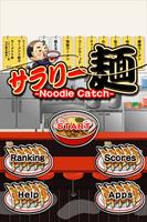 Noodle Catch poster