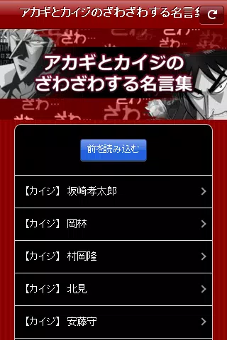 アカギとカイジのざわざわする名言集 Fur Android Apk Herunterladen