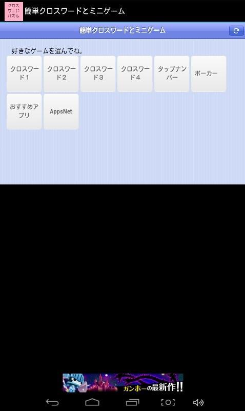 簡単クロスワードとミニゲーム Para Android Apk Baixar