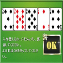 ミニゲーム集 APK