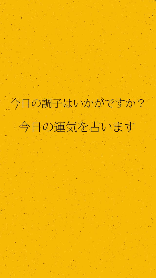 占ってみ四柱推命安卓下载 安卓版apk 免费下载 占ってみ四柱推命安卓下载 安卓版apk 免费下载