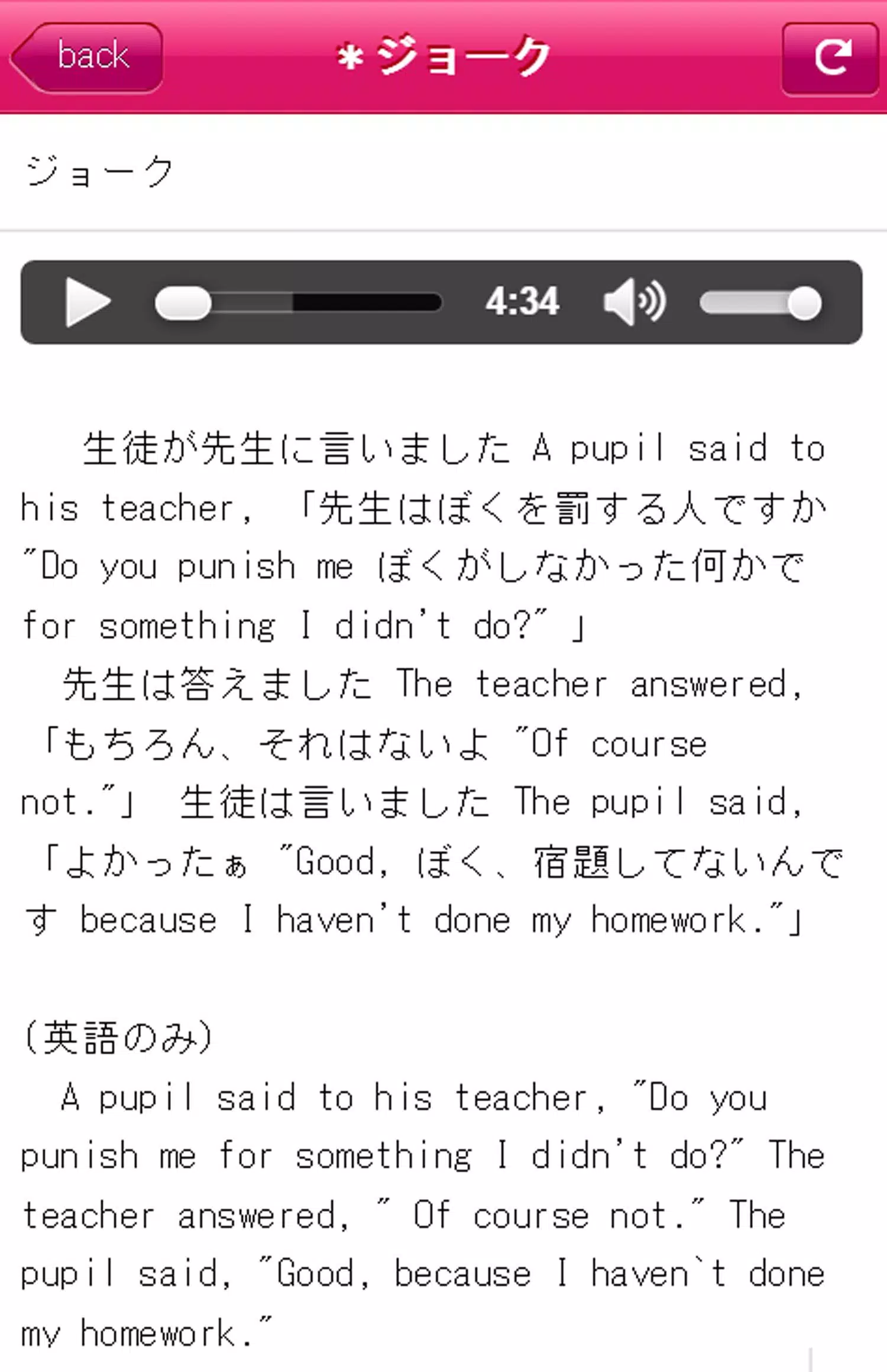 心に残る英語 和英音声付 聞き流すだけで英語をマスター For Android Apk Download