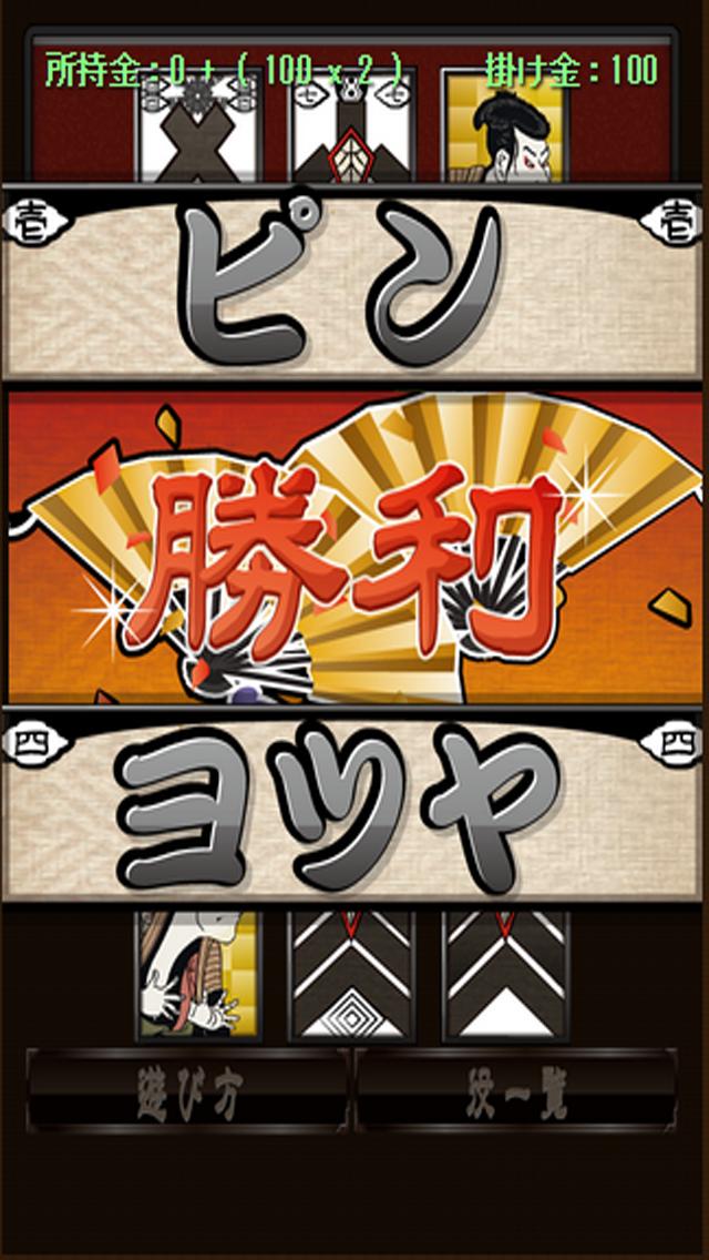 おいちょかぶ For Android Apk Download