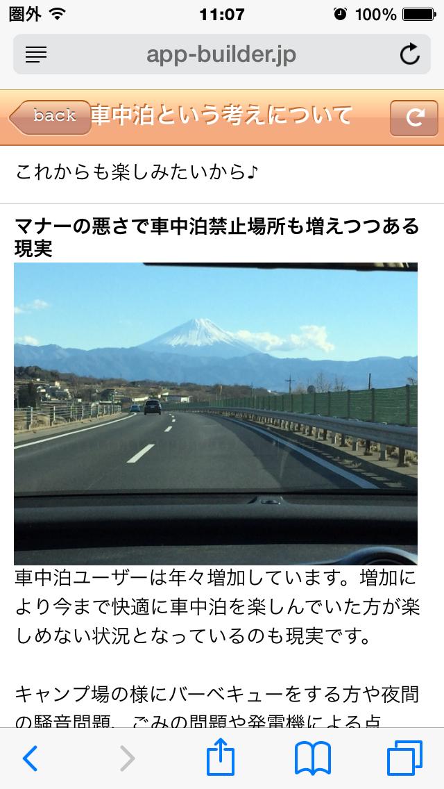 車中泊まとめ安卓下载 安卓版apk 免费下载 車中泊まとめ安卓下载 安卓版apk 免费下载