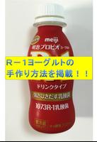 ヨーグルトは手作りできる！！便秘・軟便解消・ダイエットアプリ 截图 2