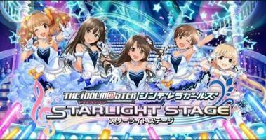 【神でれら】デレステ交流掲示板 Screenshot 1