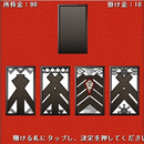 おいちょかぶ APK