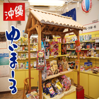 ゆいまーる仙台沖縄情報ショップオフィシャルアプリ icon