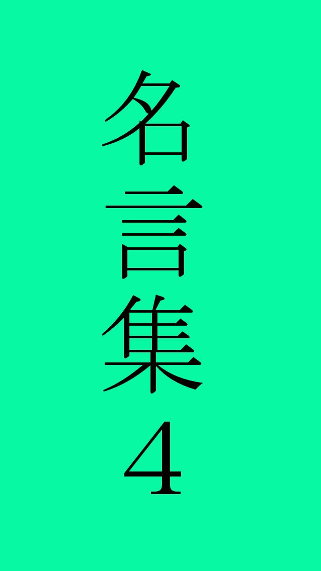 稲盛和夫の名言 For Android Apk Download