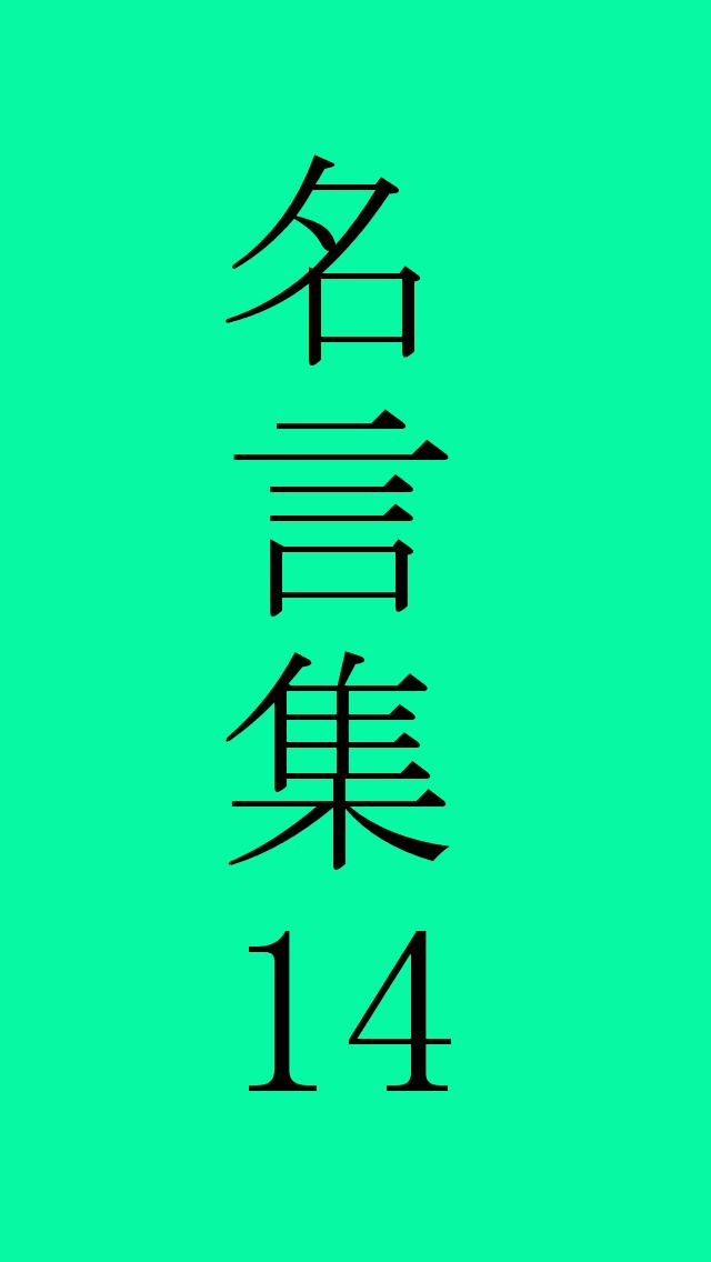 武者小路実篤の名言 For Android Apk Download