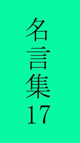 村上春樹の名言安卓下載 安卓版apk 免費下載