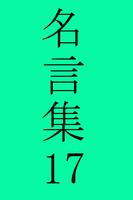 村上春樹の名言 imagem de tela 1