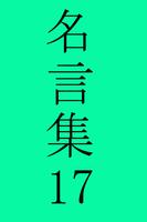 村上春樹の名言 截圖 1