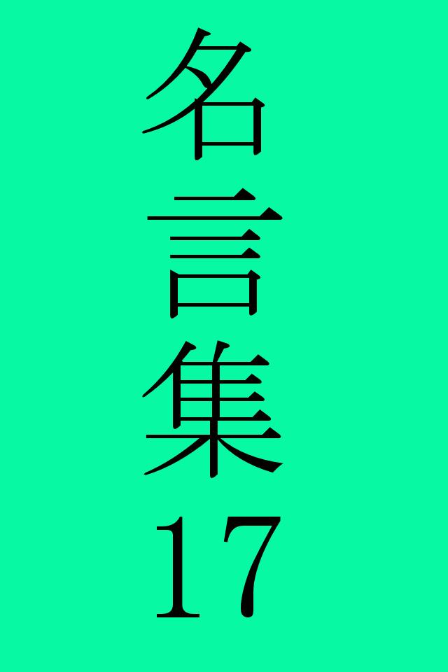 村上春樹の名言 For Android Apk Download