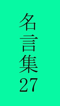 落合博満の名言 For Android Apk Download