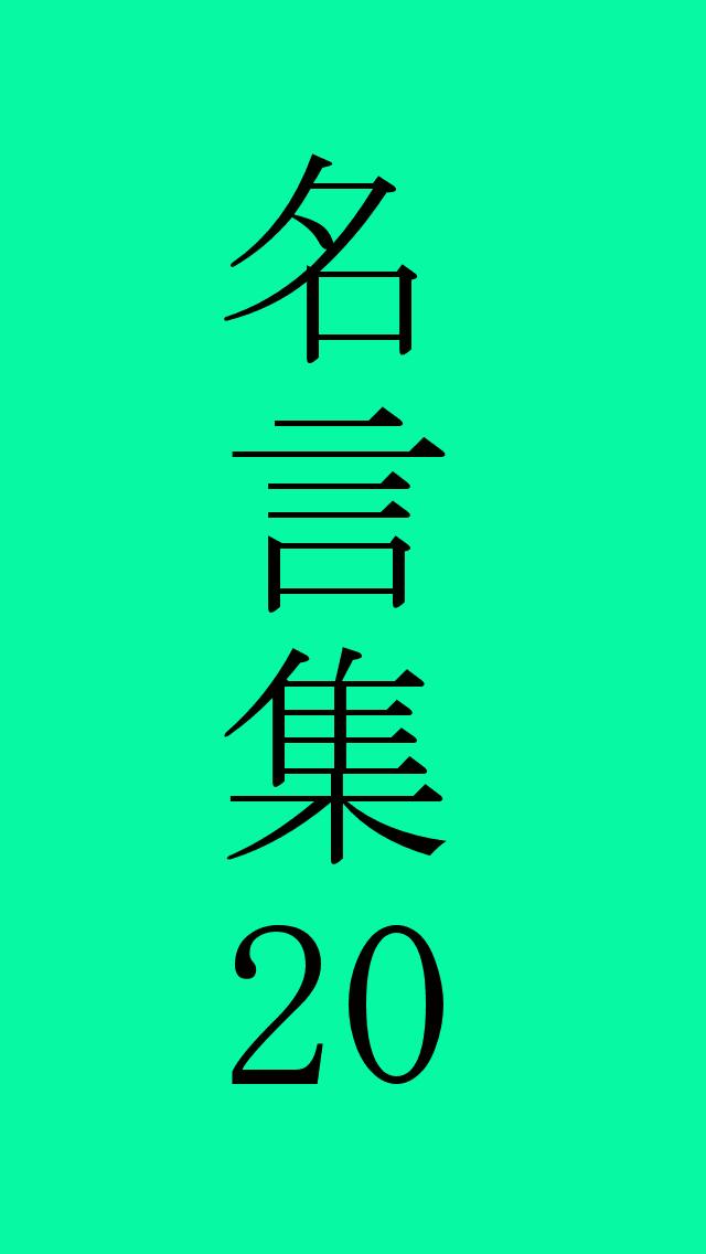 岡本太郎の名言 For Android Apk Download