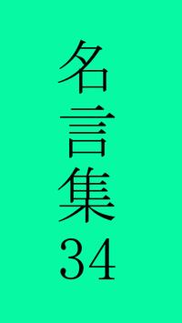 武田信玄の名言 For Android Apk Download