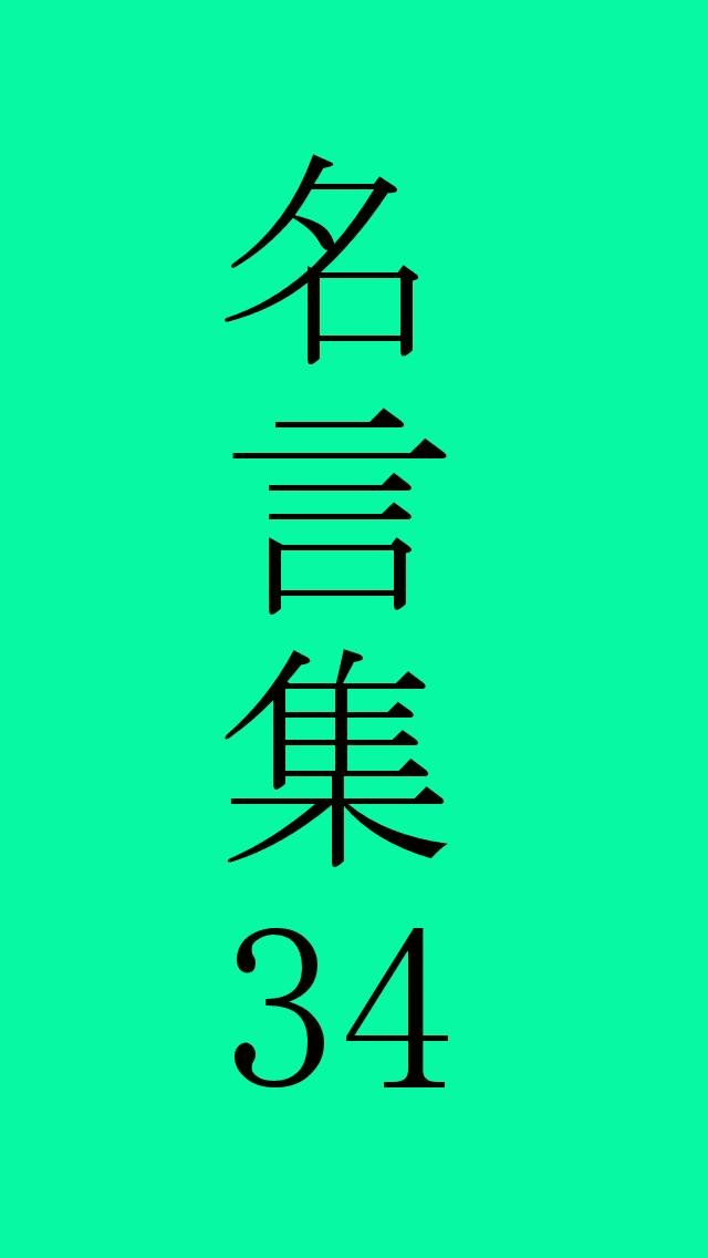 武田信玄の名言 Para Android Apk Baixar