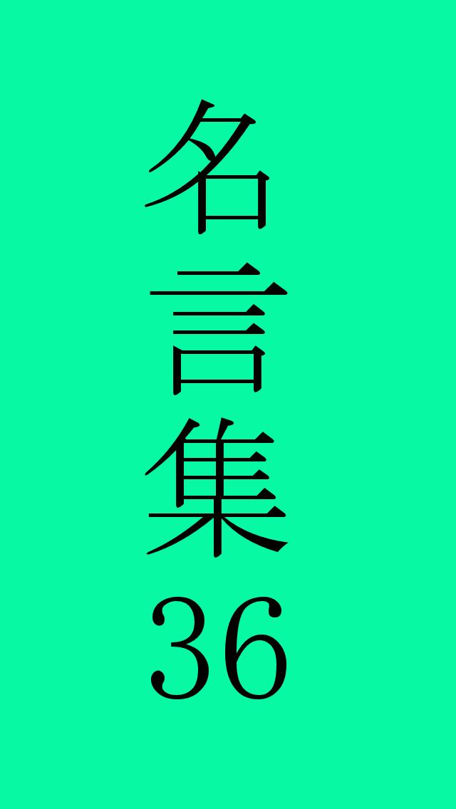 徳川家康の名言 For Android Apk Download