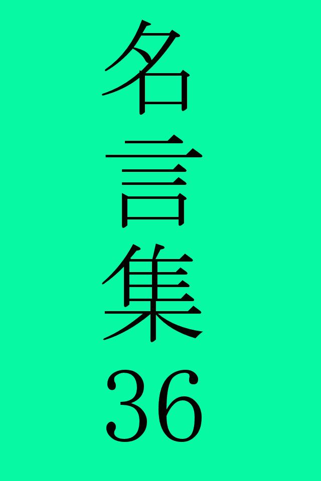 徳川家康の名言 For Android Apk Download