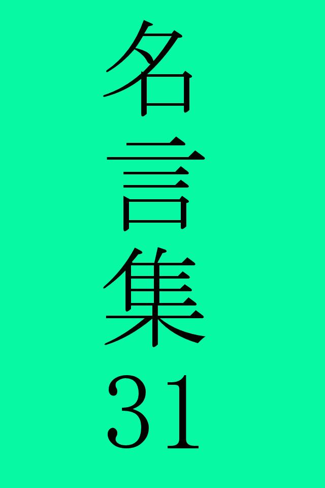 松岡修造の名言 For Android Apk Download