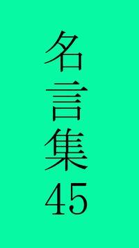 高杉晋作の名言安卓下载 安卓版apk 免费下载
