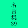 宮本武蔵の名言 For Android Apk Download
