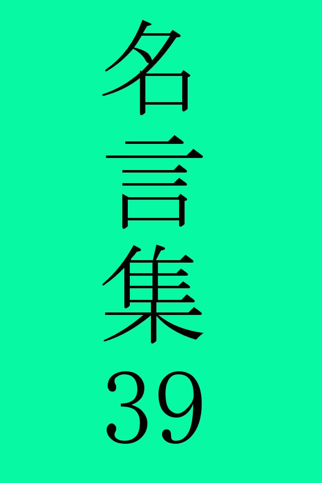 宮本武蔵の名言 For Android Apk Download