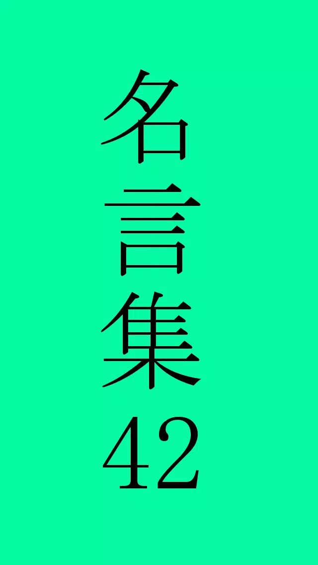 Download Do Apk De 勝海舟の名言 Para Android