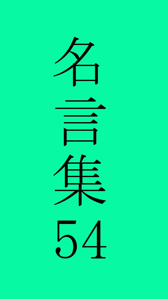 諸葛孔明の名言 Fur Android Apk Herunterladen