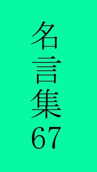 マイケル ジョーダンの名言 Para Android Apk Baixar マイケル ジョーダンの名言 Para Android Apk Baixar