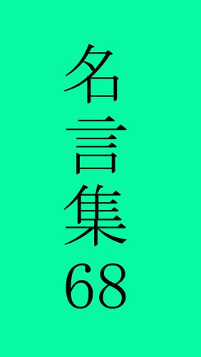 マイルス デイヴィスの名言 For Android Apk Download
