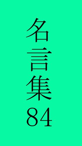 ゴッホの名言 For Android Apk Download