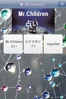 Mr.Children占い Affiche