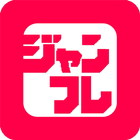 ジャンプフレンド icon