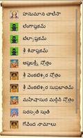 Telugu Stotras screenshot 2