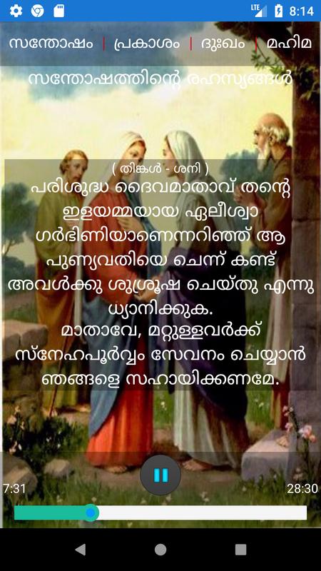 Holy rosary in malayalam audio