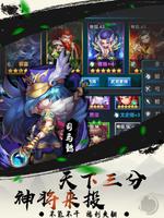 乱斗三国– 大闹新春 gönderen