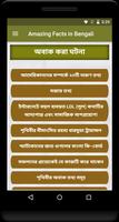 Amazing Facts in Bengali Affiche