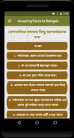 Amazing Facts in Bengali capture d'écran 1